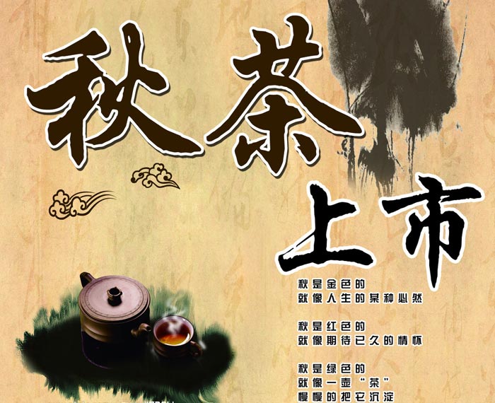 广州国际(秋季)茶叶展览会